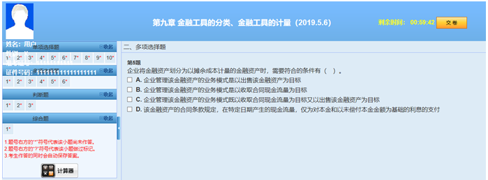 VIP簽約特訓計劃《中級會計實務(wù)》考試情況分析