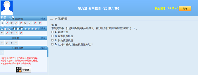 VIP簽約特訓計劃《中級會計實務(wù)》考試情況分析