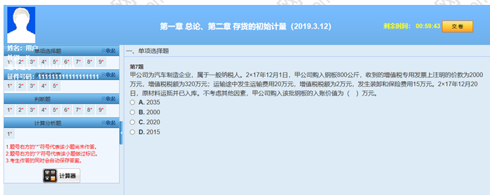 VIP簽約特訓計劃《中級會計實務(wù)》考試情況分析
