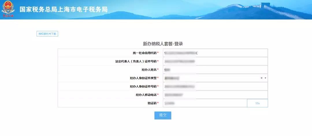 新辦個體戶，如何在網上登記？