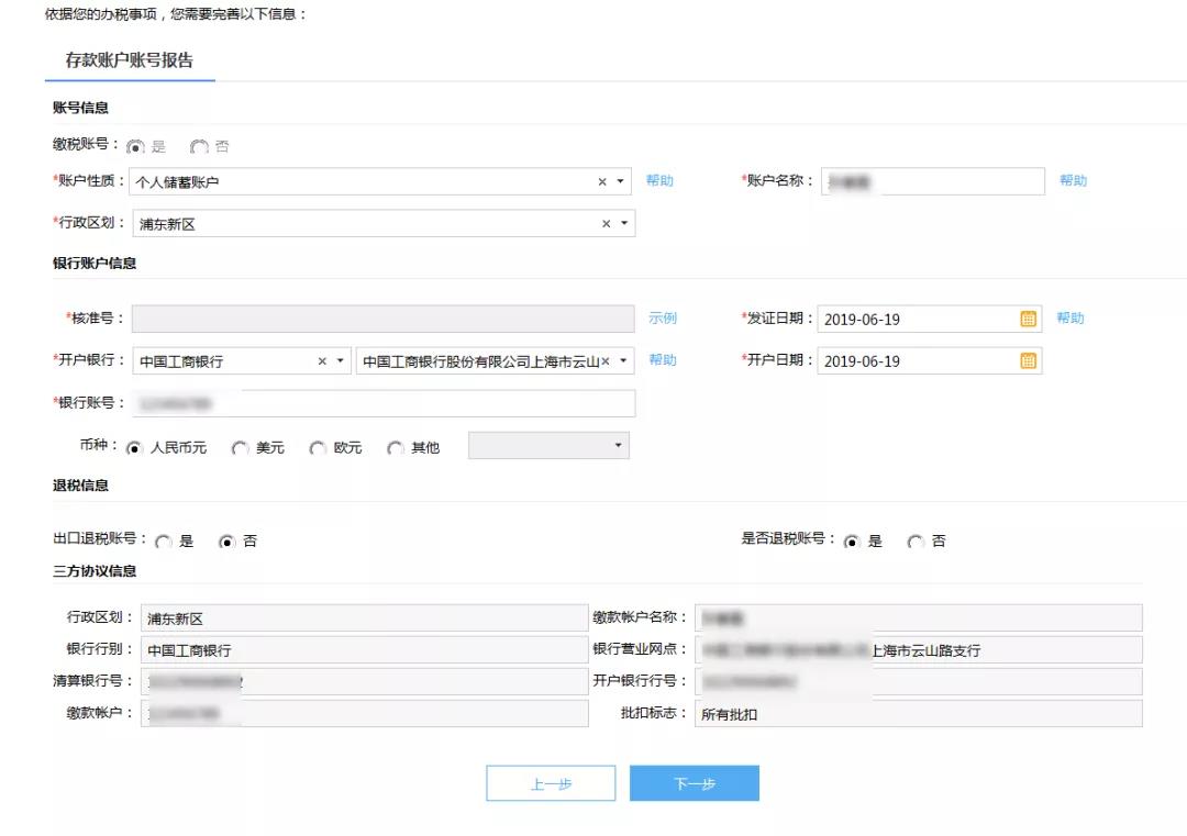 新辦個體戶，如何在網上登記？