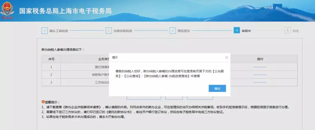 新辦個體戶，如何在網上登記？