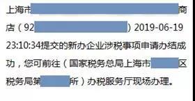 新辦個體戶，如何在網上登記？