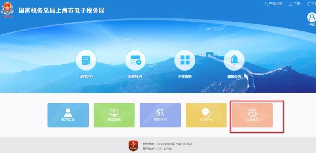 新辦個體戶，如何在網上登記？