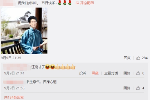 初級會計高效取證班里的老師們 也太好玩了！