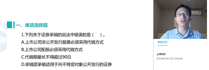 2019中級會計職稱VIP簽約特訓計劃《經濟法》考試情況分析
