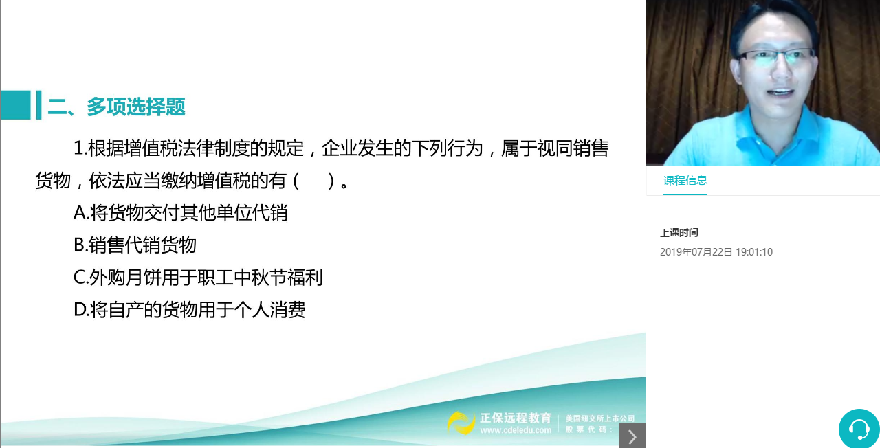 2019中級會計職稱VIP簽約特訓計劃《經濟法》考試情況分析