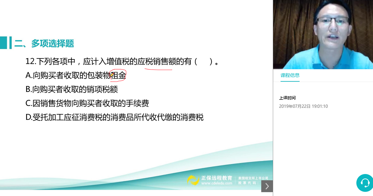2019中級會計職稱VIP簽約特訓計劃《經濟法》考試情況分析