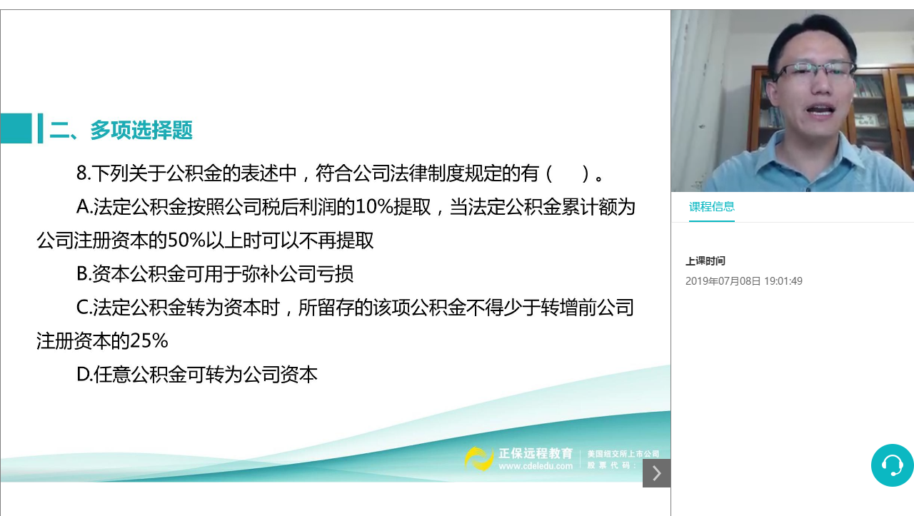2019中級會計職稱VIP簽約特訓計劃《經濟法》考試情況分析