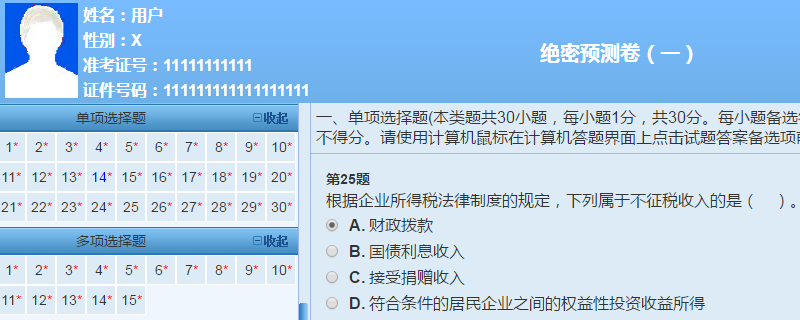 2019中級會計職稱VIP簽約特訓計劃《經濟法》考試情況分析