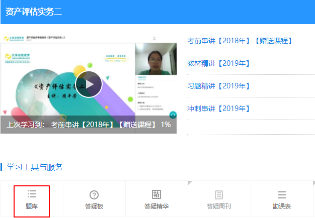 資產評估師
