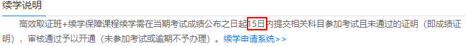 續學說明