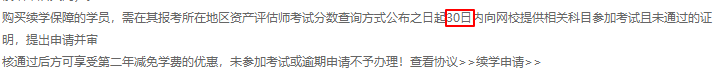 續學申請