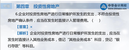 中級會計實務(wù)考試情況分析