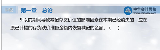 中級會計實務(wù)考試情況分析