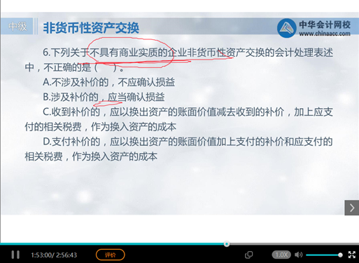 中級會計實務(wù)考試情況分析