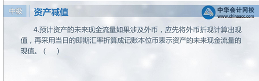 中級會計實務(wù)考試情況分析