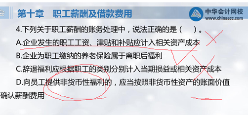 中級會計實務(wù)考試情況分析