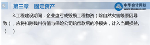 中級會計實務(wù)考試情況分析
