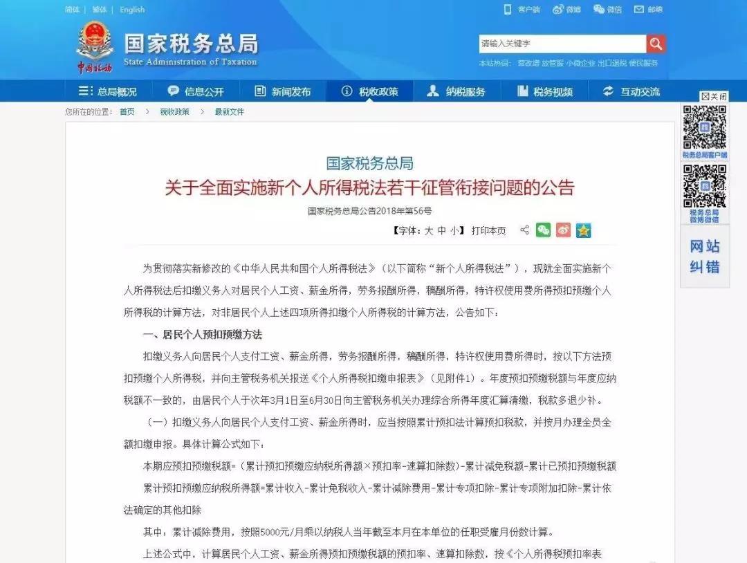 正保會計網校