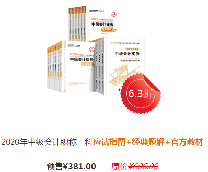 教材是中級會計(jì)考試必要用書