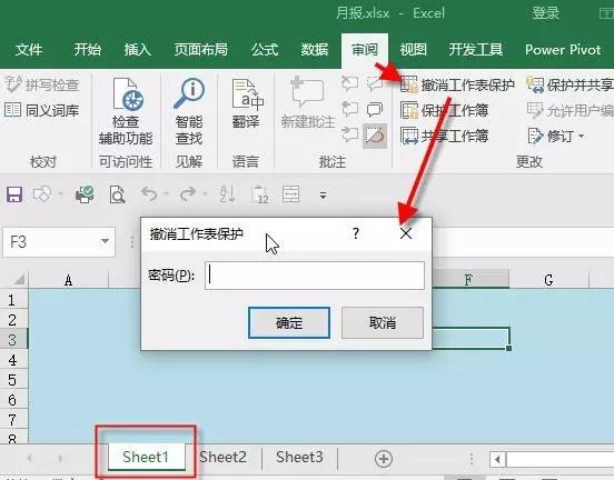 Excel工作表保護密碼忘了？一招幫你破解！