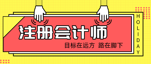 注冊會計師考試財管題量大嗎？