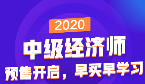 2020預報名