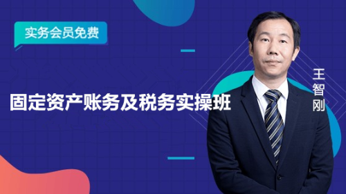 正保會計網校