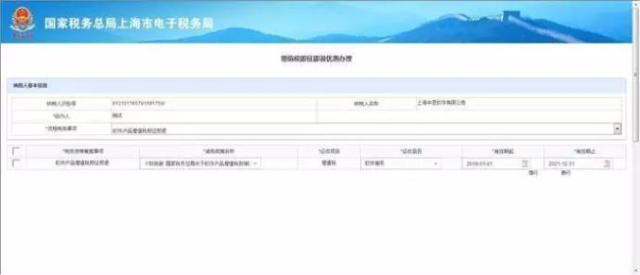 正保會計網校