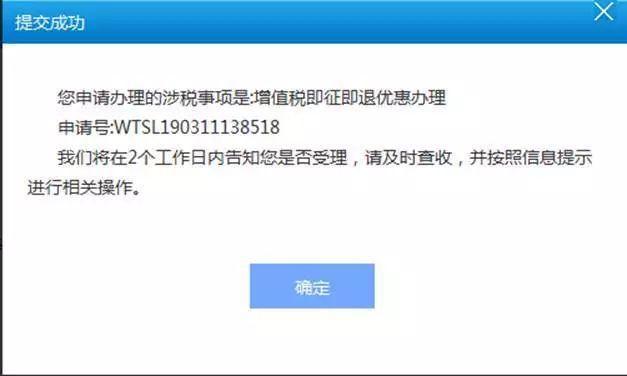 正保會計網校