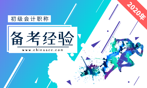 財會專業的考生備考初級會計不用看書嗎？
