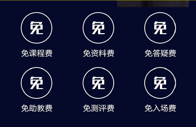 2020初級公開課開始預(yù)約了！現(xiàn)場免費領(lǐng)重磅禮品！