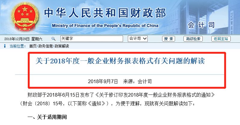 關于個稅手續費返還的5大問題，財務人員必看！