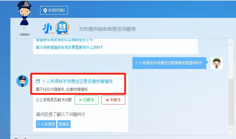 關于個稅手續費返還的5大問題，財務人員必看！