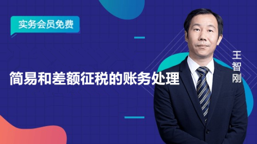 正保會計網校