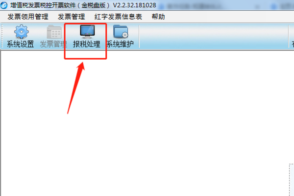 存在離線發(fā)票不能上報匯總怎么解決？