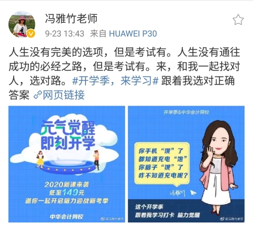 裝飾自己的應(yīng)該是知識而不是衣服！跟隨老師一起學(xué)習(xí)初級會計吧！