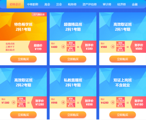裝飾自己的應(yīng)該是知識而不是衣服！跟隨老師一起學(xué)習(xí)初級會計吧！