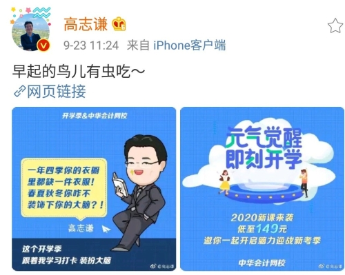 裝飾自己的應(yīng)該是知識而不是衣服！跟隨老師一起學(xué)習(xí)初級會計吧！