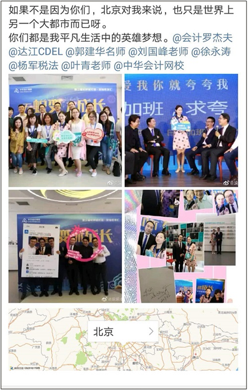 正保會計網校老師見面會：抱團取暖 才能走得更遠