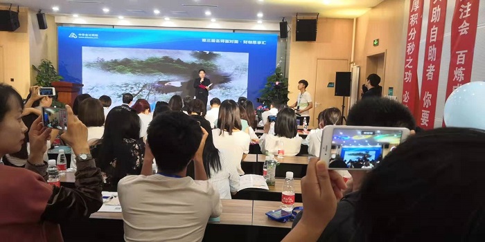 正保會計網校老師見面會：抱團取暖 才能走得更遠
