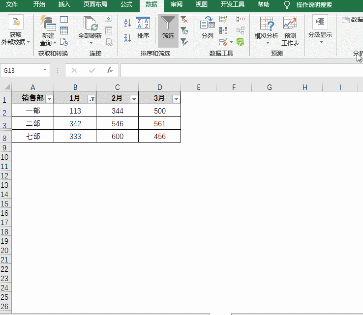 Excel常見(jiàn)的7個(gè)棘手問(wèn)題，一次性解決！