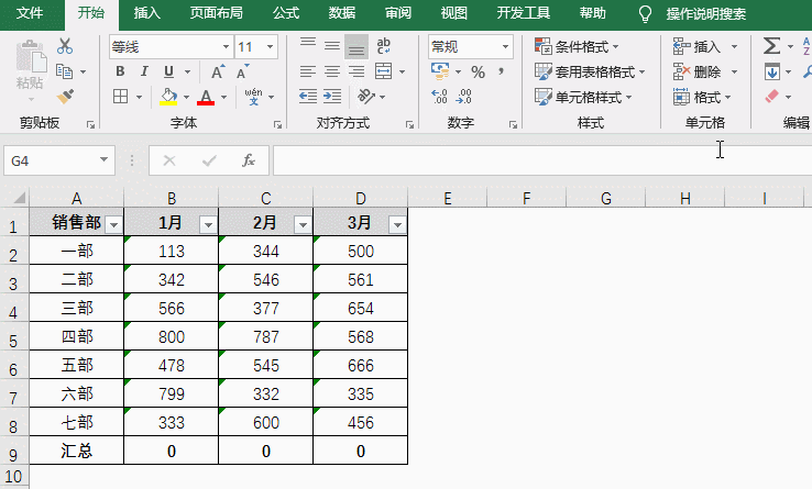 Excel常見(jiàn)的7個(gè)棘手問(wèn)題，一次性解決！
