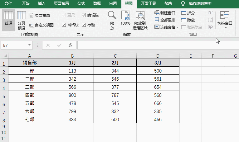 Excel常見(jiàn)的7個(gè)棘手問(wèn)題，一次性解決！