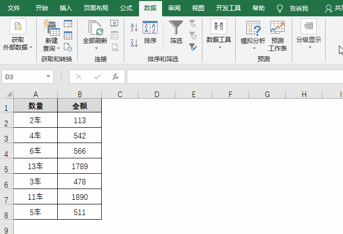 Excel常見(jiàn)的7個(gè)棘手問(wèn)題，一次性解決！