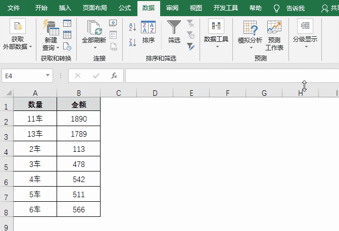 Excel常見(jiàn)的7個(gè)棘手問(wèn)題，一次性解決！