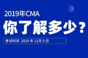 美國注冊(cè)管理會(huì)計(jì)師