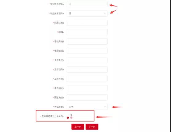 管理會計師中級報名流程