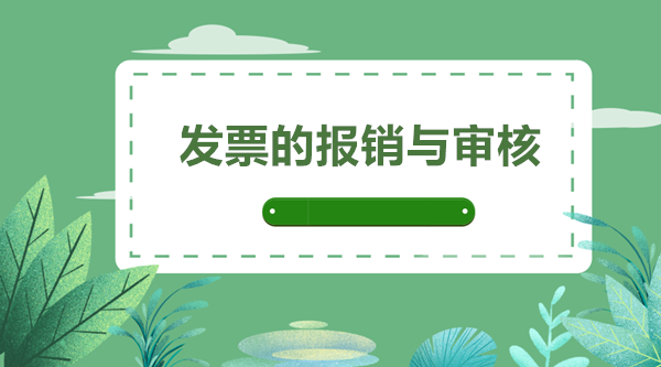 正保會計網校